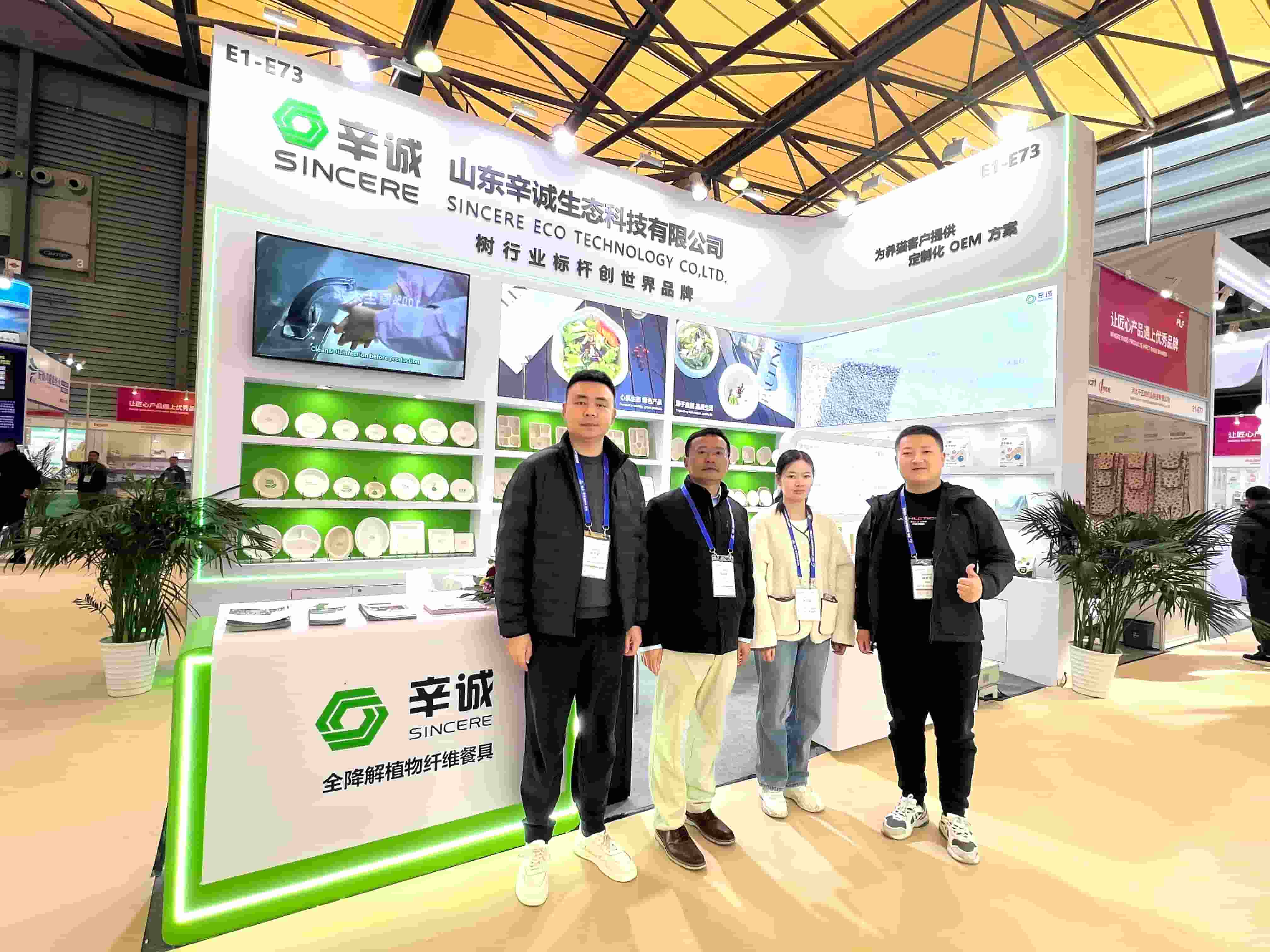 Sincere participated in the 2025 Shanghai Private Brand Exhibition